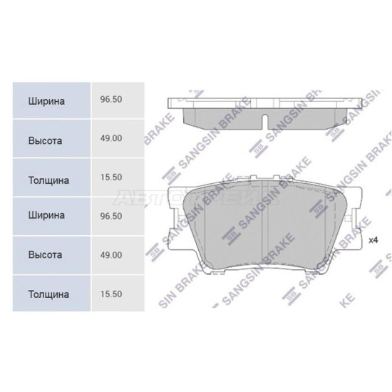 Колодки тормозные зад TOYOTA CAMRY 06-/RAV4 05- SANGSIN BRAKE