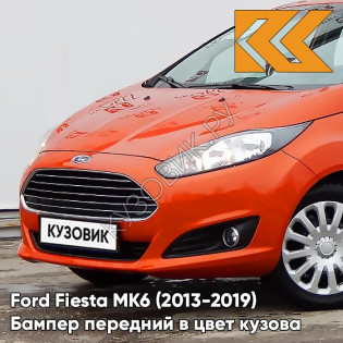 Бампер передний в цвет кузова Ford Fiesta MK6 (2013-2019) рестайлинг 7403 - HOT PEPPER RED - Красный