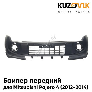 Бампер передний Mitsubishi Pajero 4 (2012-2014) рестайлинг 1 KUZOVIK